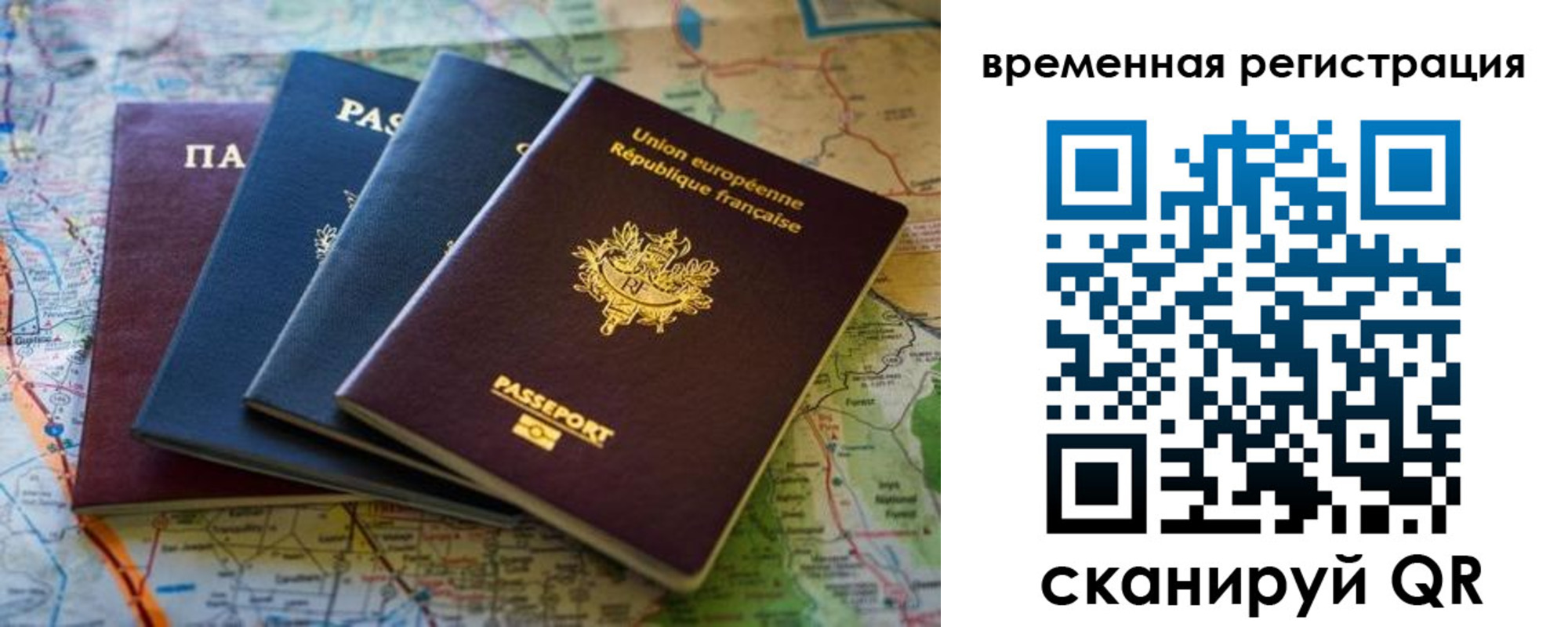 прописка паспорт в Грязях