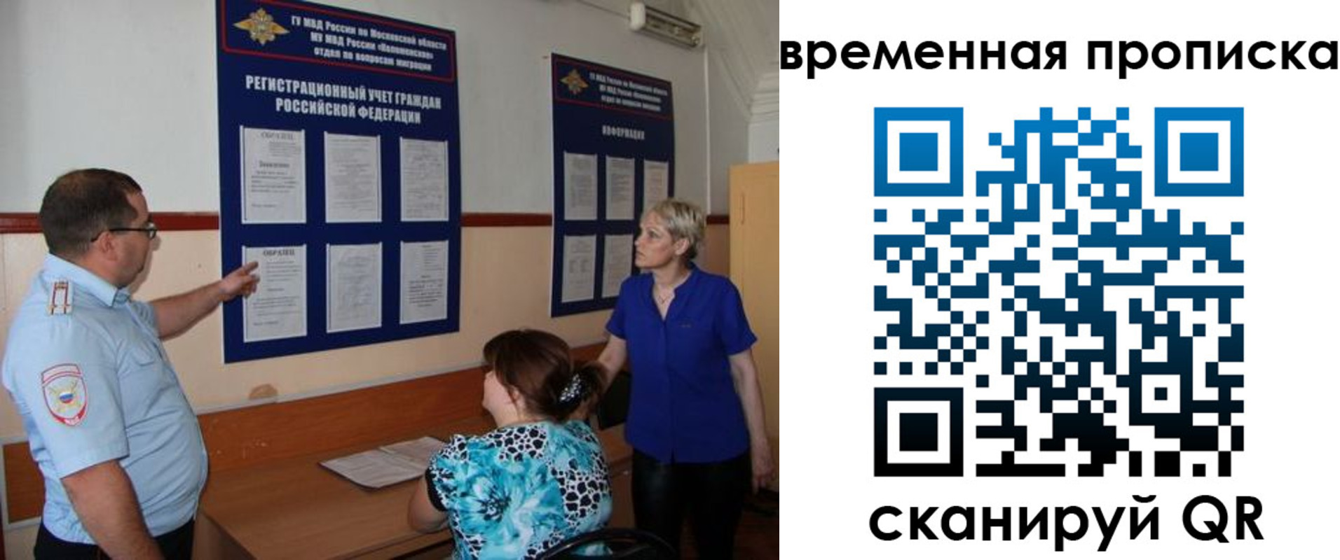 временная регистрация купить в Грязях