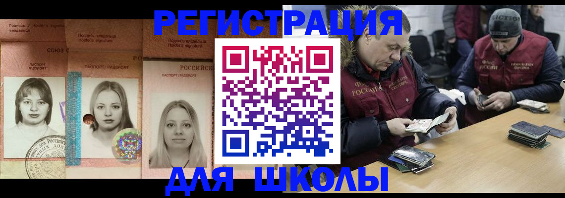 временная регистрация недорого в Грязях