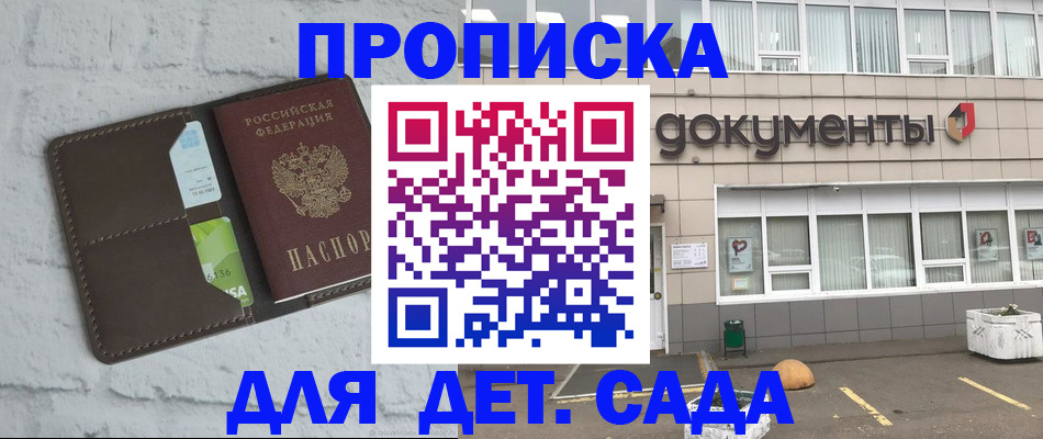 временная регистрация недорого в Грязях