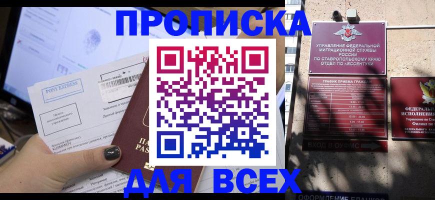 пропишу в квартире в Грязях