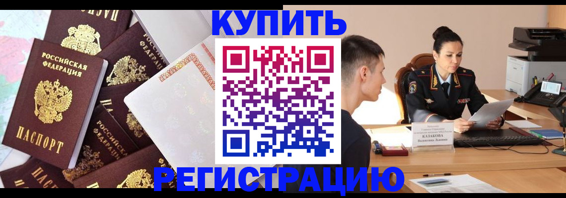 где прописаться в Грязях